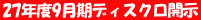 PDFへ