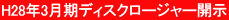 PDFへ