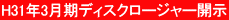 PDFへ