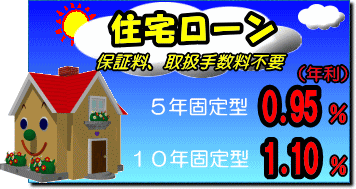 ふれあいと信頼の窓口 としん へようこそ。 組合員だけの特典あります。 ただ今、新規組合員募集中です！